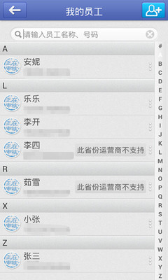 【免費媒體與影片App】商务彩铃-APP點子