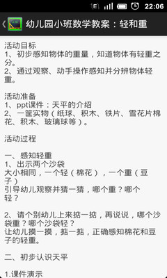 幼儿小班古诗草教案_幼儿园小班教案怎么写_幼儿小班教案。 数学