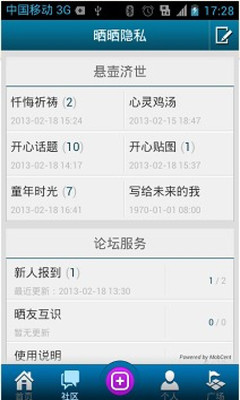 私密圖庫 - 1mobile台灣第一安卓Android下載站