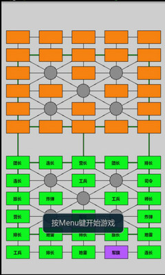 【免費棋類遊戲App】军棋大战-APP點子