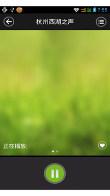 【免費媒體與影片App】浙江广播电台-APP點子