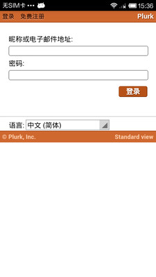 【免費社交App】EasyPlurk-APP點子