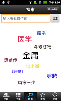 【免費書籍App】51书城-APP點子