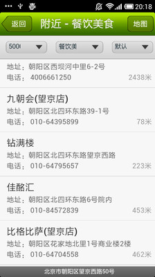 免費下載生活APP|动感城市 app開箱文|APP開箱王