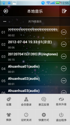 【免費媒體與影片App】DJ音乐盒-APP點子