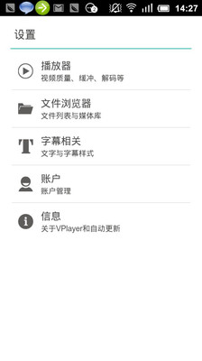 免費下載媒體與影片APP|VPlayer app開箱文|APP開箱王