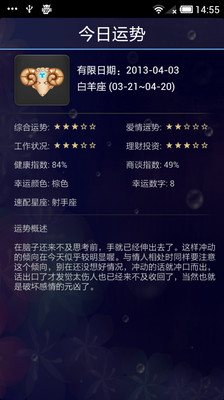 免費下載娛樂APP|星座(运势、爱情) app開箱文|APP開箱王