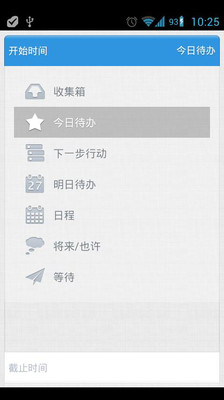 免費下載生產應用APP|Doit.im app開箱文|APP開箱王