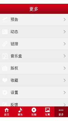 【免費媒體與影片App】热门推荐时尚靓歌-APP點子