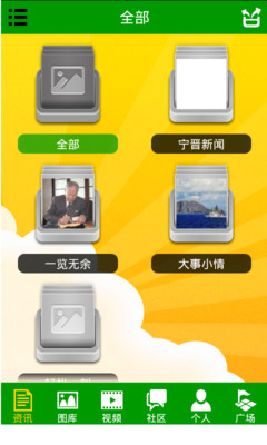 【免費娛樂App】酷新闻-APP點子