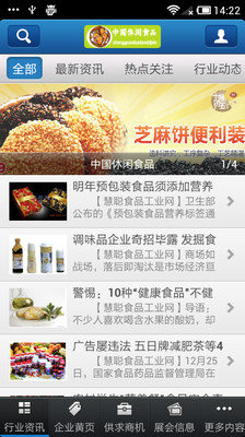 【免費新聞App】中国休闲食品-APP點子