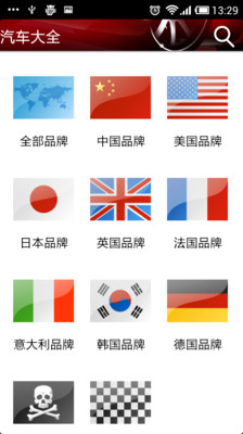 免費下載生活APP|汽车大全 app開箱文|APP開箱王