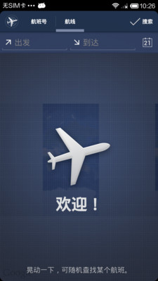 免費下載旅遊APP|航班信息FlightTrack Free app開箱文|APP開箱王