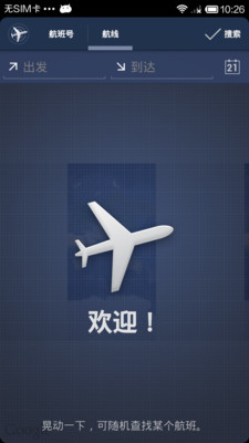 【免費旅遊App】航班信息FlightTrack Free-APP點子