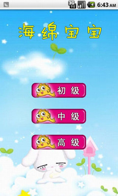 免費下載益智APP|鲍牙海绵宝宝拼图秀 app開箱文|APP開箱王