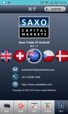 【免費財經App】SaxoTrader-APP點子