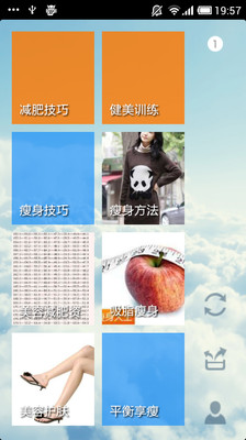 【免費醫療App】快速瘦身指南-APP點子