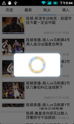 【免費媒體與影片App】NBA在线视频-APP點子