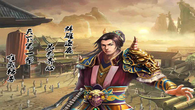 【免費網游RPGApp】江湖乱世传-APP點子