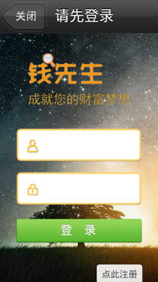 免費下載財經APP|钱先生 app開箱文|APP開箱王