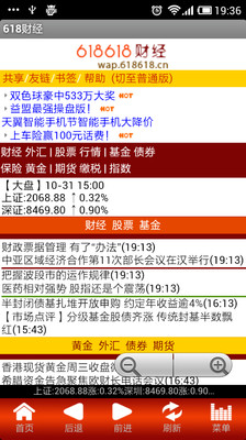 免費下載財經APP|618财经 app開箱文|APP開箱王