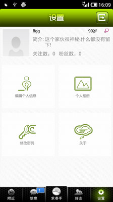 【免費社交App】凑手·钓鱼-APP點子