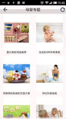 【免費生活App】母婴宝典-APP點子