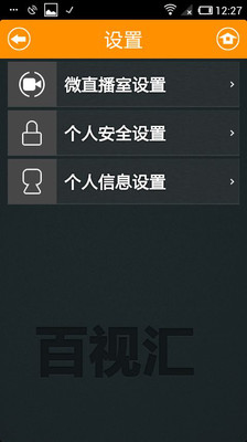 【免費社交App】百视汇-APP點子