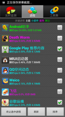 【免費工具App】Android助手-APP點子