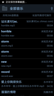 【免費媒體與影片App】快讯听听-APP點子