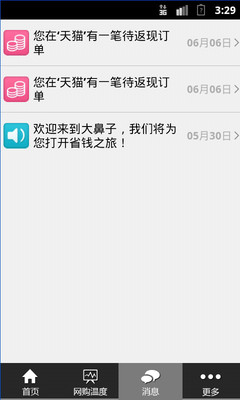 免費下載購物APP|大鼻子省钱专家 app開箱文|APP開箱王