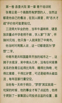 <em>布衣官道</em>_<em>布衣官道</em>txt下载_<em>布衣官道</em>笔趣阁_社