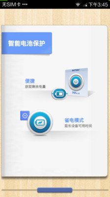 【免費工具App】Mobile WiFi-APP點子