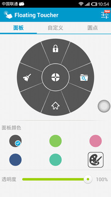 【免費工具App】Floating Toucher-APP點子