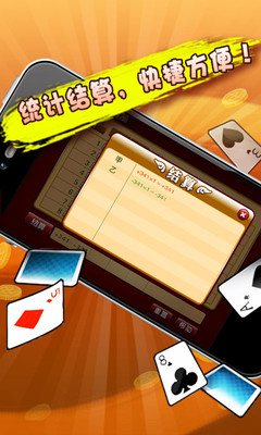 【免費工具App】棋牌助手-APP點子