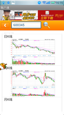 【免費財經App】散户通-APP點子