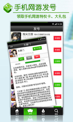 免費下載新聞APP|拇指游 app開箱文|APP開箱王