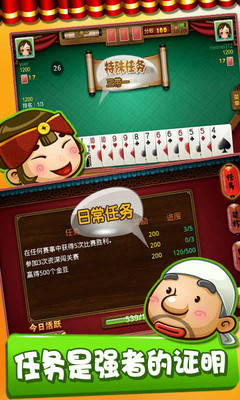 【免費棋類遊戲App】金游斗地主-APP點子