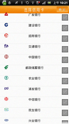 【免費生活App】信用卡小秘书-APP點子