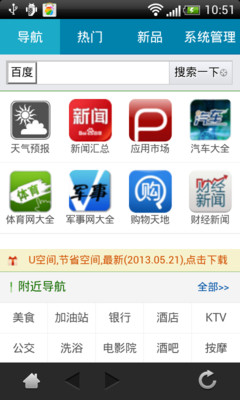 【免費工具App】手机伴侣-APP點子