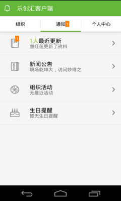 【免費工具App】乐创汇-APP點子