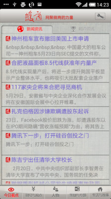 免費下載新聞APP|微商移动端 app開箱文|APP開箱王