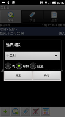 【免費生產應用App】工时表-APP點子