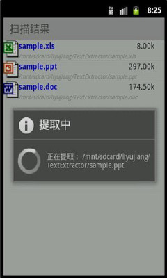 【免費生產應用App】文本提取器-APP點子