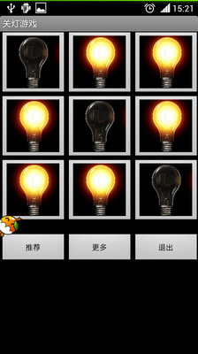 【免費休閒App】关灯游戏-APP點子