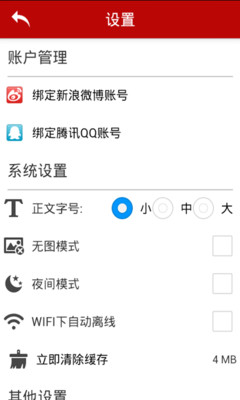 免費下載新聞APP|儒豹新闻 app開箱文|APP開箱王