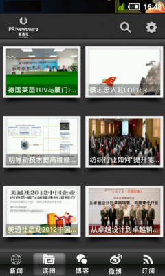 免費下載新聞APP|美通社 app開箱文|APP開箱王