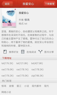 【免費書籍App】爱阅读书-APP點子