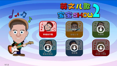 【免費教育App】英文儿歌show2-APP點子