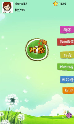 【免費媒體與影片App】我唱你猜-APP點子